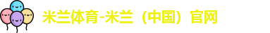 jinnianhui金年会