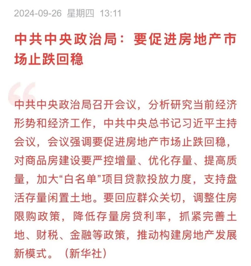 楼市回暖火速上车大前海理想人居！