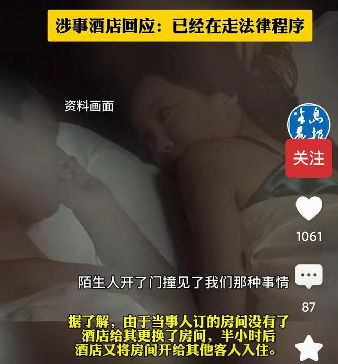 太尴尬！情侣开房行事时遭陌生人闯入当事人：吓得从床上滚下来(图3)