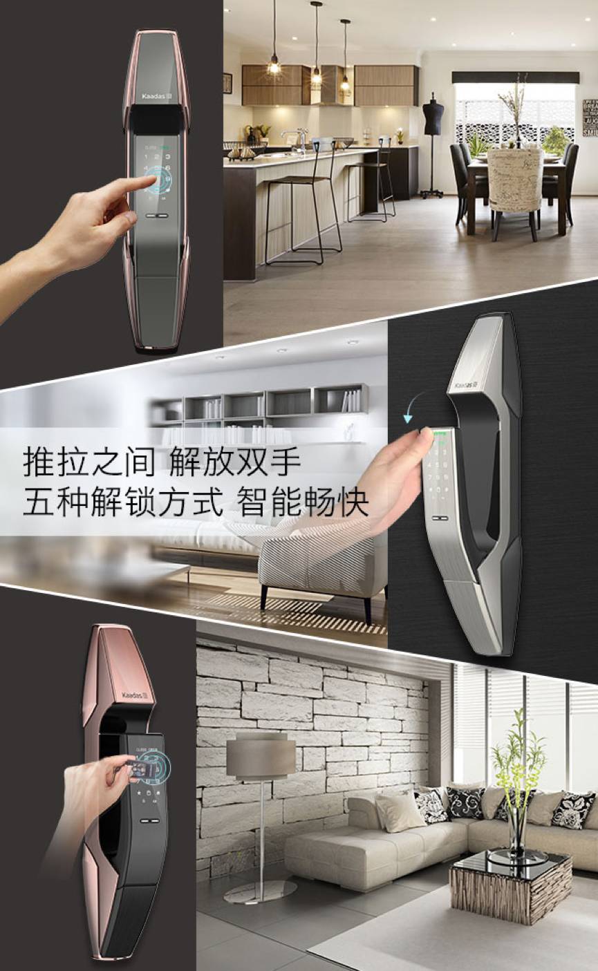 众筹19小时破万套刘涛代言的Kaadas凯迪仕新品K8智能锁到底有怎样的黑科技？(图4)