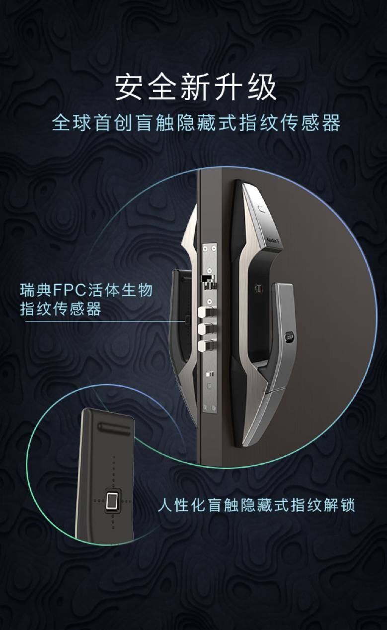 众筹19小时破万套刘涛代言的Kaadas凯迪仕新品K8智能锁到底有怎样的黑科技？(图3)