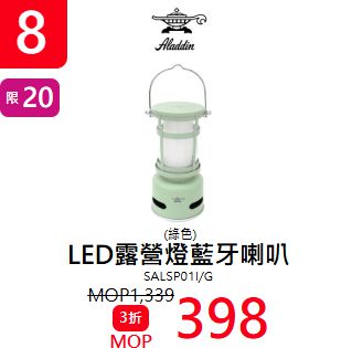 澳门特别行政区25周年庆典——NY8新八佰伴感谢日盛情邀请(图5)