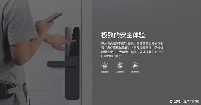 公寓智能门锁多少钱一个？哪家的好用？(图2)