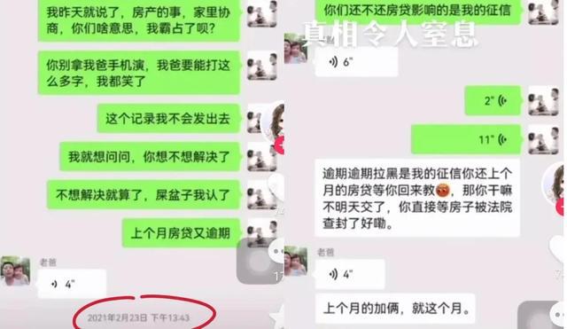 令人窒息的姚策病死前一个月的房贷之争曝光揭了谁的遮羞布(图1)
