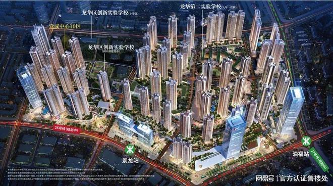 深圳（售楼处发布）鸿荣源壹成中心十区是精装吗-房子怎么样(图1)