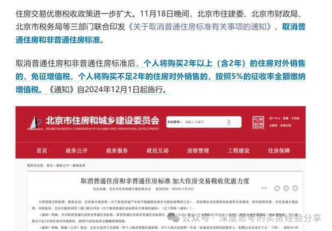 海淀永定路片区（田村）学区分析与小区踩盘（下）纯商品房小区(图1)