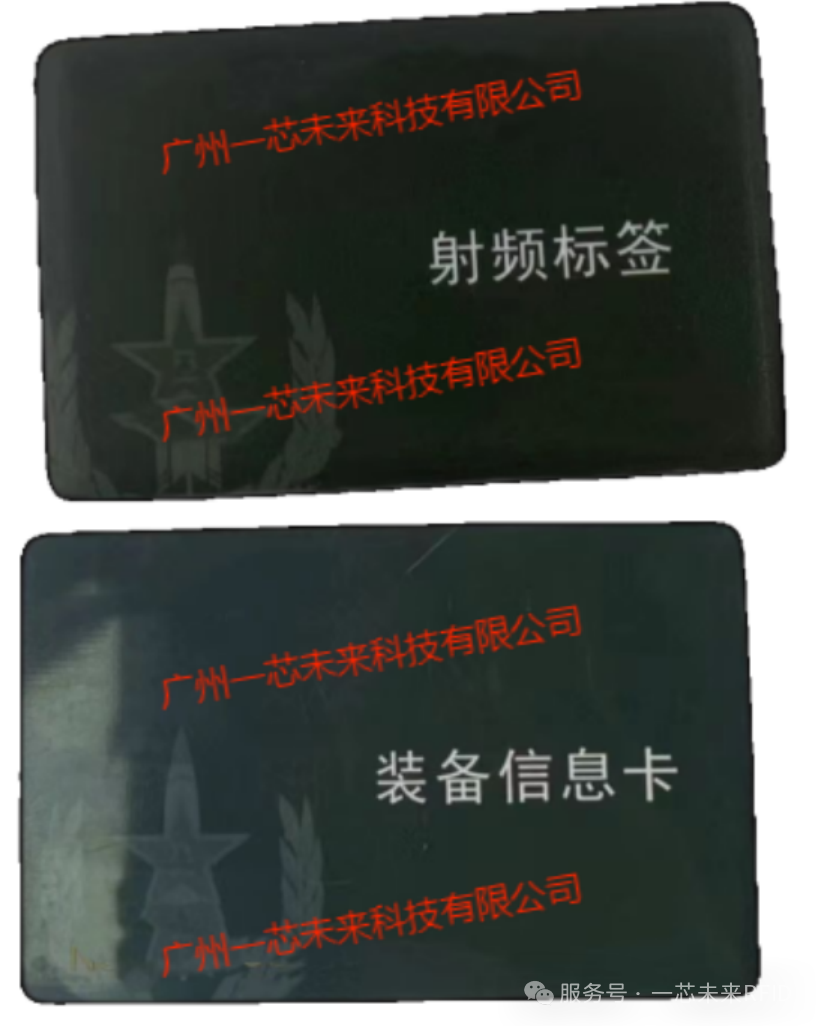 当 rfid技术闯入民兵装备管理传统模式 “溃不成军”(图2)