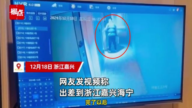 女子住酒店凌晨一陌生男子站床边查监控发现对方曾5进5出(图1)