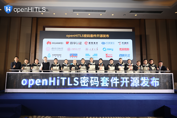 引领密码技术革新牢筑数字安全基石------openHiTLS密码套件开源发布(图2)