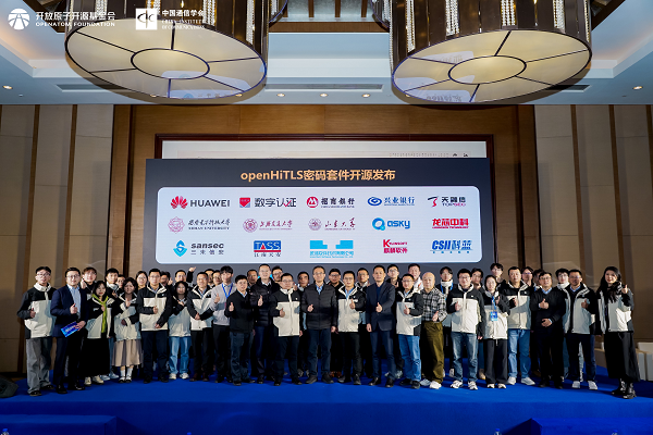 引领密码技术革新牢筑数字安全基石------openHiTLS密码套件开源发布(图5)