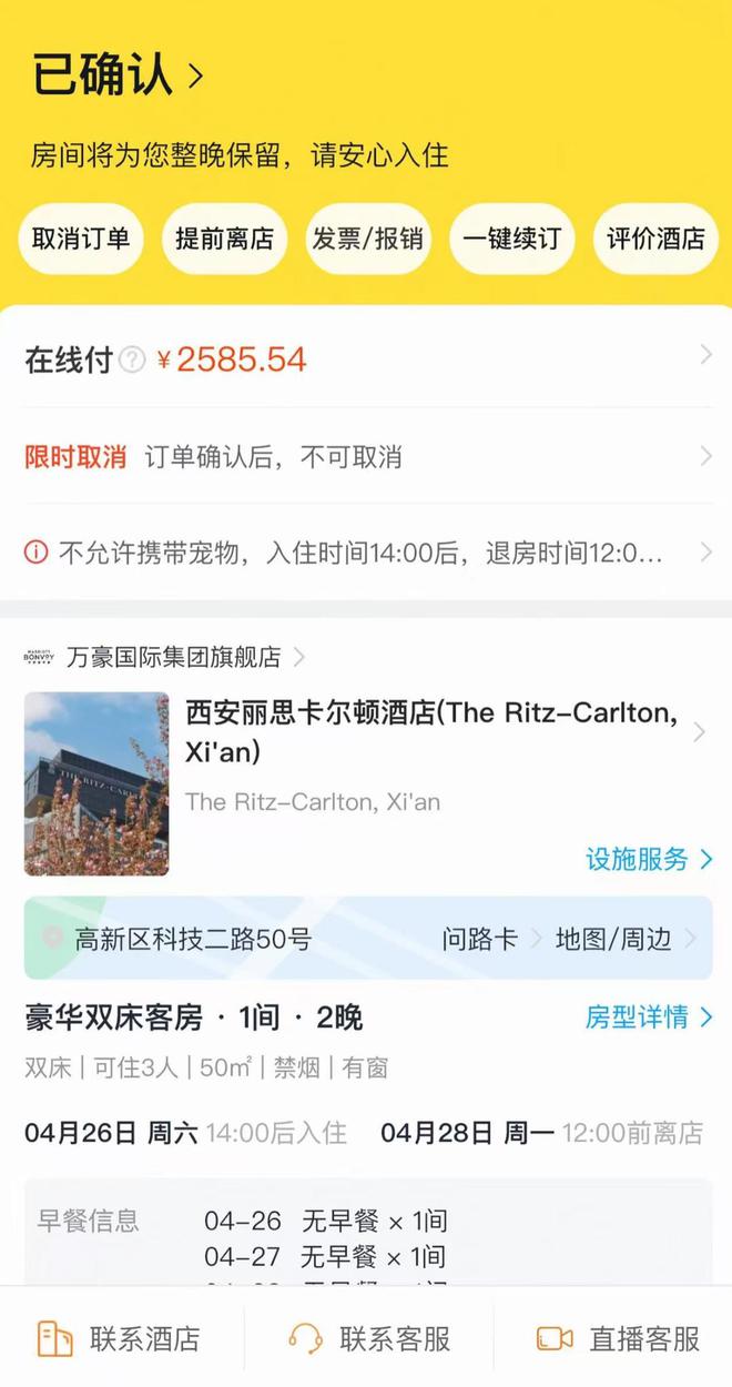 住豪华酒店却遭员工擅自刷卡入房？住客受惊过度被送医(图2)